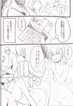 Page 14 of Yarasete! Arisa-chan