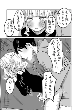 Page 19 of Tochuu Keika 3