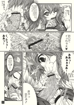 Page 11 of Toaru Murasakiiro no Umbrella