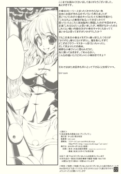 Page 22 of Toaru Murasakiiro no Umbrella