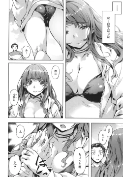 Page 104 of Adameku HanaAmorous Blossoms