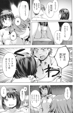 Page 121 of Adameku HanaAmorous Blossoms