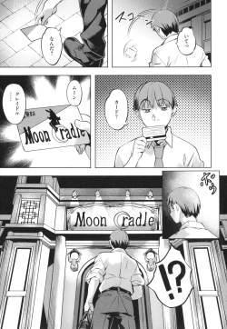 Page 145 of Adameku HanaAmorous Blossoms