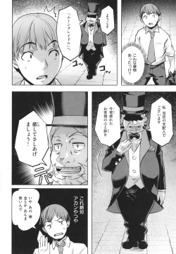 Page 146 of Adameku HanaAmorous Blossoms