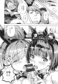 Page 156 of Adameku HanaAmorous Blossoms