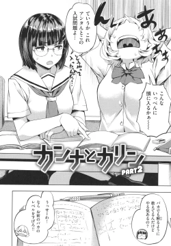 Page 28 of Adameku HanaAmorous Blossoms