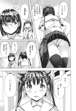 Page 33 of Adameku HanaAmorous Blossoms