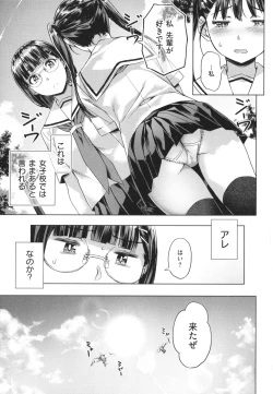 Page 35 of Adameku HanaAmorous Blossoms