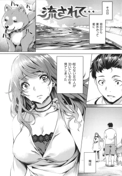 Page 99 of Adameku HanaAmorous Blossoms