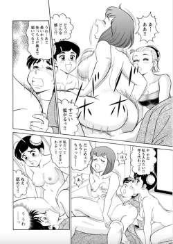 Page 12 of Saddle with beautiful employees!Volume 2