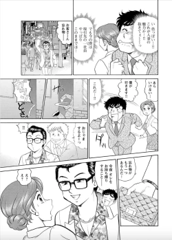 Page 22 of Saddle with beautiful employees!Volume 2