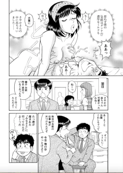 Page 40 of Saddle with beautiful employees!Volume 2