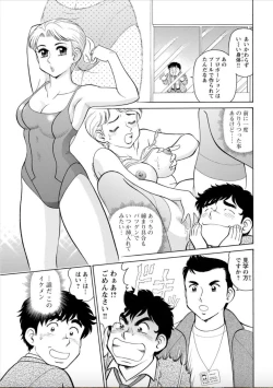 Page 44 of Saddle with beautiful employees!Volume 2
