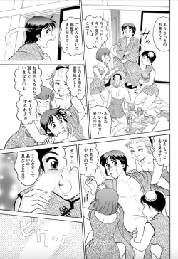 Page 9 of Saddle with beautiful employees!Volume 2