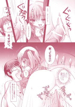 Page 12 of Flandre-san no Rouasobi