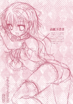 Page 17 of Flandre-san no Rouasobi