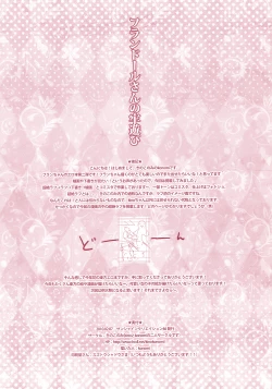 Page 18 of Flandre-san no Rouasobi