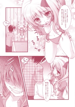 Page 6 of Flandre-san no Rouasobi