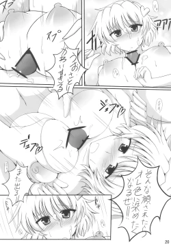 Page 20 of Satorin Syndrome