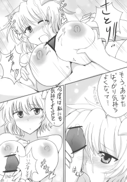 Page 21 of Satorin Syndrome