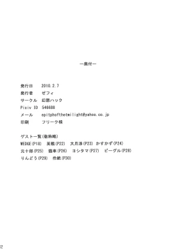 Page 32 of Satorin Syndrome