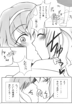 Page 7 of Satorin Syndrome