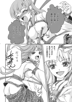 Page 16 of Sweet Captive