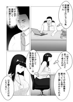 Page 41 of Netorase, Gokentou kudasai 2