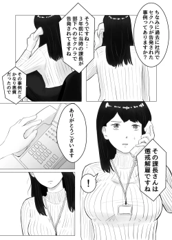 Page 44 of Netorase, Gokentou kudasai 2