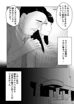 Page 50 of Netorase, Gokentou kudasai 2