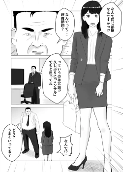 Page 66 of Netorase, Gokentou kudasai 2