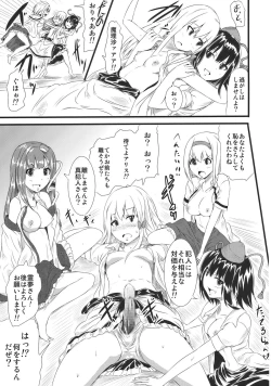 Page 17 of Hannin ha Yasu