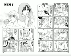 Page 14 of Majihen!?