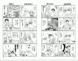 Page 18 of Majihen!?