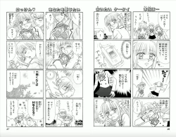 Page 19 of Majihen!?