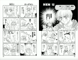 Page 33 of Majihen!?