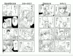 Page 42 of Majihen!?