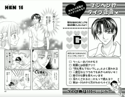 Page 43 of Majihen!?