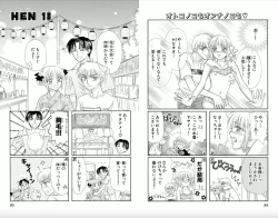 Page 48 of Majihen!?