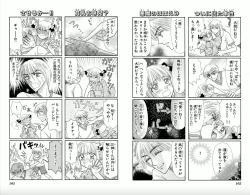 Page 52 of Majihen!?