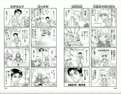 Page 54 of Majihen!?