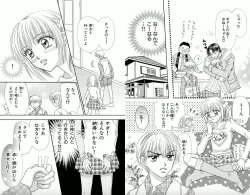 Page 85 of Majihen!?