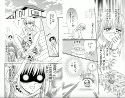 Page 87 of Majihen!?