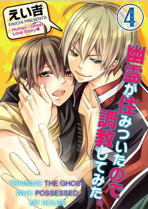 Download Yuurei ga Sumitsuita no de Choukyou Shite Mita.| Training the Ghost Who Possessed My House.