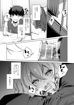 Page 2 of Ouchi Fuuzoku