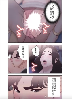 Page 29 of False Youth Volume 7