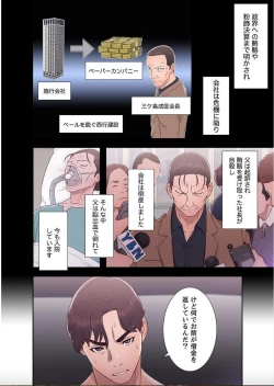 Page 42 of False Youth Volume 7