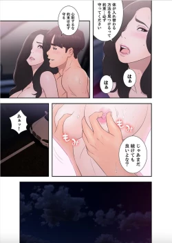 Page 15 of False Youth Volume 8