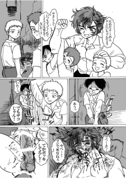 Page 10 of Ningen no Omocha