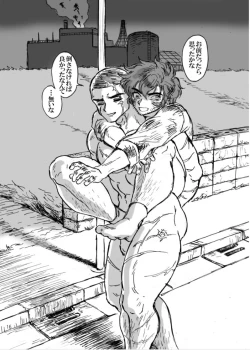 Page 18 of Ningen no Omocha